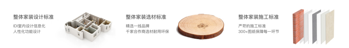 日照弘高裝修